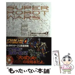 2025年最新】第2次スーパーロボット大戦OG パーフェクトバイブル