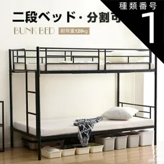 타입 1: 블랙/타입 A (상하 분리 가능) 이층침대, 싱글파이프 베드, 적재용량 120kg, 이층침대, 성인용 싱글 이층침대, 저형 이층침대, 소형 아동용 이층침대, 철제 충격방지 침대, 1인용 이층침대