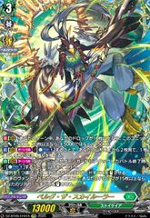 ヴァンガード ソウルセイバードラゴン sp 良品 - メルカリ