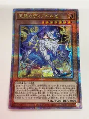 2026年最新】ディアベルゼ 25thの人気アイテム - メルカリ