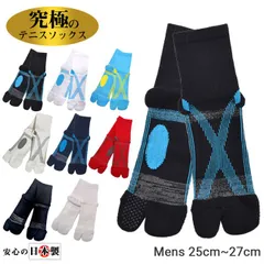 [単品販売] 究極のテニスソックス(ショート丈) メンズ 25-27cm 着圧サポート靴下 立体機能ソックス 足袋 252039997【メール便発送】(252039997)