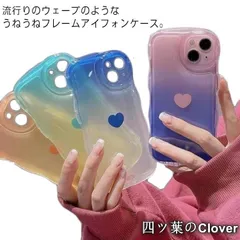 【美品・未使用新品】クリア うねうね iPhoneケース iphone14 なみなみ おしゃれ ウェーブ グラデーション iphone13pro max iphone12