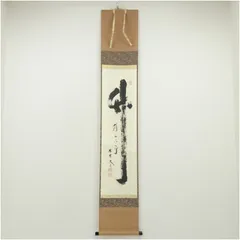 2025年最新】竹有上下節の人気アイテム - メルカリ