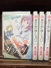 23年最新 君のために弾くショパンの人気アイテム メルカリ