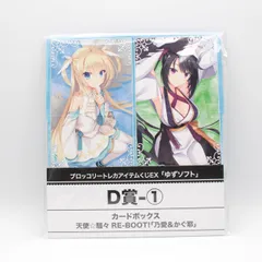 天使☆騒々 re-boot! アクリルキーホルダー C105 フルコンプ