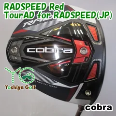 2025年最新】radspeed tourの人気アイテム - メルカリ