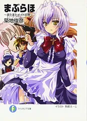 2025年最新】まぶらほ 3の人気アイテム - メルカリ