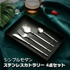 【新品・即購入OK】シンプルモダン ステンレスカトラリー 4点セット✨北欧風・食洗機OK・黒箱入り