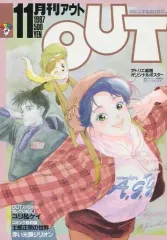 2025年最新】月刊out 1987の人気アイテム - メルカリ