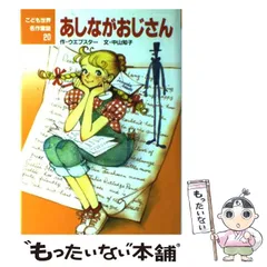 2024年最新】こどもための世界名作童話の人気アイテム - メルカリ