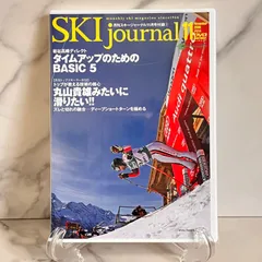 DVD＊月刊スキージャーナル2008年11月号付録1＊タイムアップのためのBASIC5