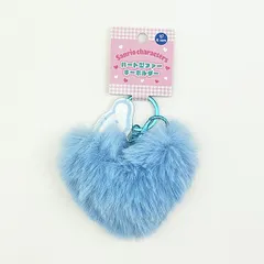 サンリオ シナモロール ハート型ファーキーホルダー (ブルー) シナモン Sanrio