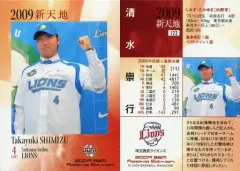 埼玉西武ライオンズ　清水隆行　清水崇行　プロコレユニフォーム　Lサイズ　未使用 2025年最新】清水崇行の人気アイテム - メルカリ