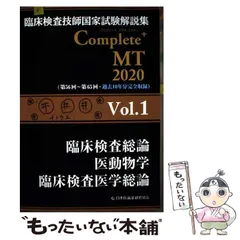 2025年最新】臨床検査技師 医歯薬の人気アイテム - メルカリ