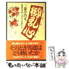 【中古】 ハマッた！/小学館/三遊亭円丈 2025年最新】三遊亭_円丈の人気アイテム - メルカリ