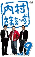 2025年最新】内村さまぁ~ず vol.9 [DVD]の人気アイテム - メルカリ