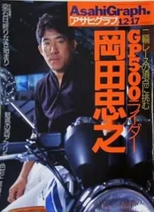 RS マニュアル　RS125/250Rをマスターする　93年　岡田忠之　サイン本 2025年最新】岡田_忠之の人気アイテム - メルカリ