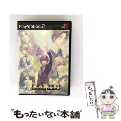 【中古】 星の降る刻 [PS2] / アイディアファクトリー