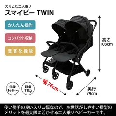 2025年最新】双子用ベビーカー 横型の人気アイテム - メルカリ