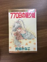 2025年最新】芳成かなこの人気アイテム - メルカリ