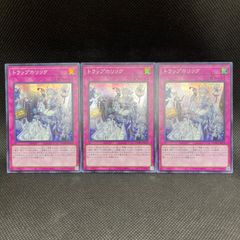 遊戯王　トラップホリック　スーパーレア　3枚セット
