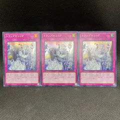 遊戯王　トラップホリック　スーパーレア　3枚セット