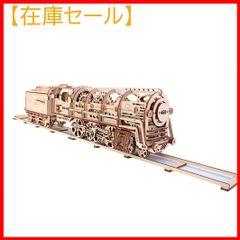 在庫セール】木製 ブロック 460蒸気機関車 おもちゃ ユーギアス 70012