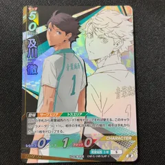 2025年最新】ハイキューバボカ 及川の人気アイテム - メルカリ