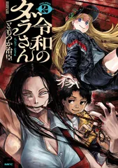②令和のダラさん トレーディング缶バッジ ダラさん ②令和のダラさん トレーディング缶バッジ ダラさん