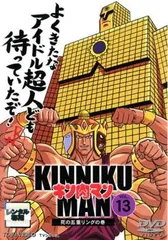 2025年最新】キン肉マンdvdの人気アイテム - メルカリ
