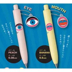 【全国送料無料】　限定販売！　三菱鉛筆　ボールペン　横尾忠則 ユニボールワン　チャームセット ゲルインク　uni-ball one 現代美術家　EYE　MOUTH