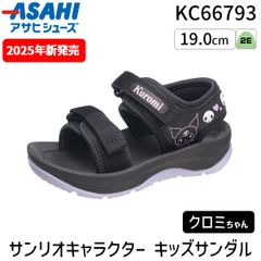 【新品・３営業日以内発送】【即納在庫品】アサヒシューズ P084SL ポムポムプリン キッズ サンダル サンリオキャラクター 軽量 かわいい 歩きやすい マジックテープ ベルクロ スポーツサンダル ジュニア 女の子 子供 小学生 シュー【沖縄離島販売不可】