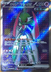 【ポケカ】ポケモンカードゲーム　テツノブジンex【SR】