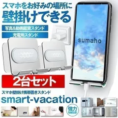 スマホスタンド 壁掛け 充電 タブレット スタンド 充電スタンド ホルダー 携帯置き  タブレットスタンド ウォール充電ホルダー 粘着テープ式 料理 キッチン 浴室 入浴 お風呂 洗面台 耐荷重1Kg 滑り止め 収納 ボックス  2個