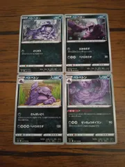 ポケモンカード ベトベター ベトベトン まとめ処分 S-136