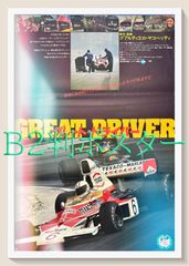 テンリトル・ガルフォース ポスター B2 1988年 柿沼秀樹 園田健一