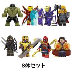 8体セット 新品LEGOレゴ互換品 ミニフィグ人形 高さ：4~6cm アイアンマン ハルク ソー スパイダーマン - メルカリ