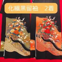 2025年最新】黒留袖まとめ売りの人気アイテム - メルカリ