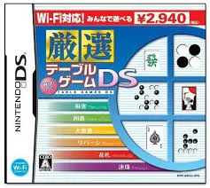 Wi-Fi対応 厳選 テーブルゲームDS