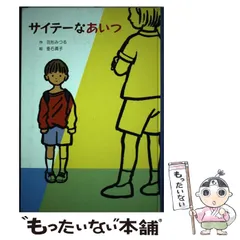 2025年最新】子どもの文学○青い海シリーズの人気アイテム