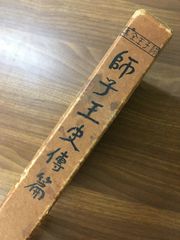 東京 泉清吉製 漆刷毛 - メルカリ