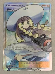 帽子リーリエ SR SM1M 066/060　(30) PSA9 リーリエ 066/060 帽子リーリエ SM1M ポケモンカードゲーム