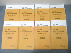 2025年最新】浜学園 小5 最高レベルの人気アイテム - メルカリ