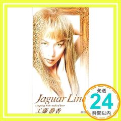 工藤静香／Jaguar Line 新品 店頭告知ポスター 90年代当時物シングル 工藤静香／Jaguar Line 新品 店頭告知ポスター 90年代当時物シングル
