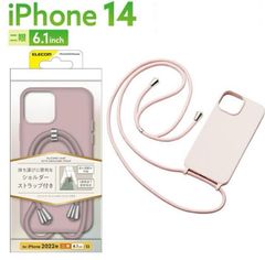 エレコム iPhone14 / iPhone13 ハイブリッドシリコンケース ショルダーストラップ付 ELECOM