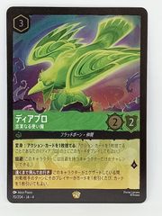 コンバイン・ラッシャー FFR 2枚 コンバインラッシャー(FFR)【2枚セット】 - メルカリ