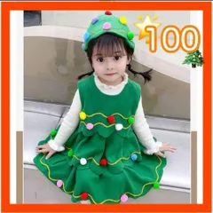 【100cm】クリスマスツリー　衣装　キッズ　コスチューム　コスプレ　サンタ
