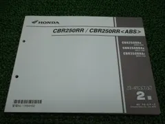 2025年最新】CBR250R サービスマニュアルの人気アイテム - メルカリ