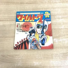 非売品ソノシート TimexタイメックスCMソング 南こうせつと
