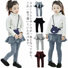 スカッツ キッズ スカート ボトムス レギンス付き スカート 女の子 ストレッチスカッツ 子供服 子ども服 こども服 ジュニア 無地 90 100 110 120 130 140#cr1194